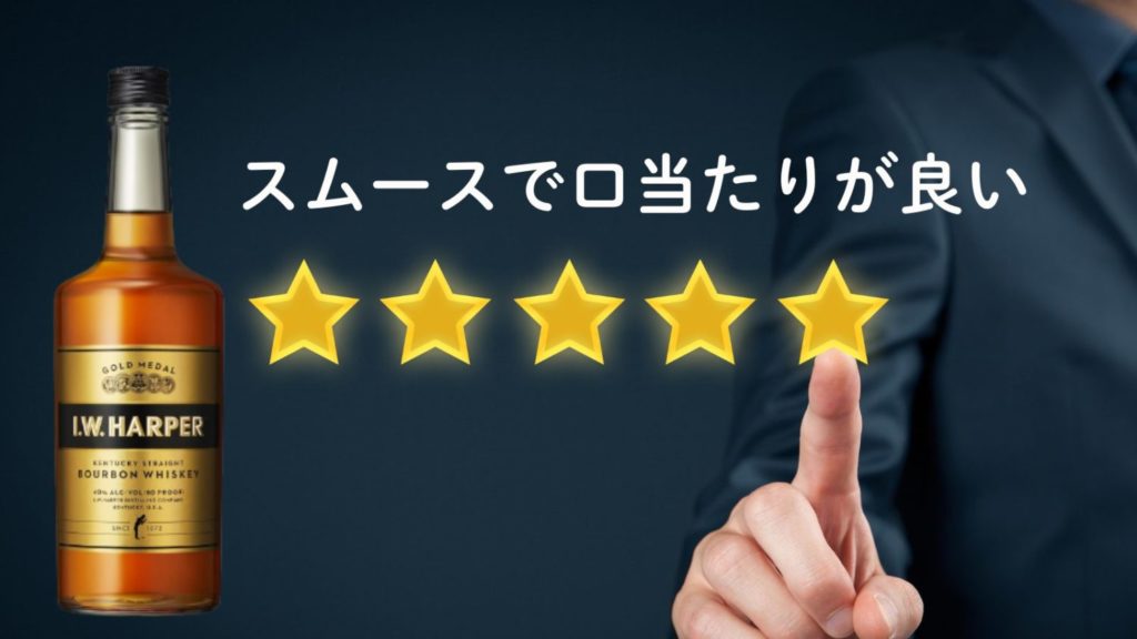 気になる実際の口コミを徹底調査