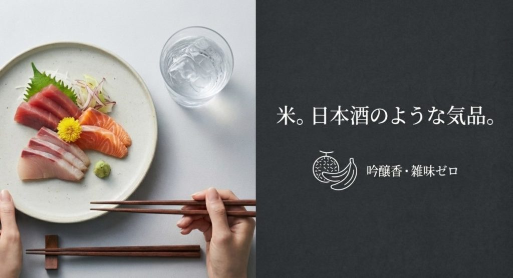 米焼酎の選び方は日本酒のような上品な甘みが決め手を示す画像