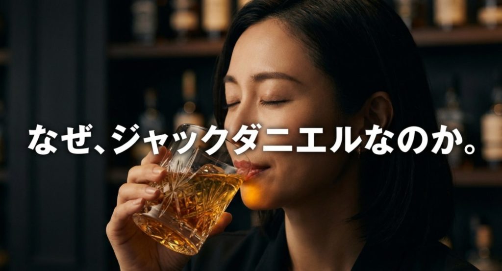 ジャックダニエルのハイボールがうまいと言われる理由を示す画像。