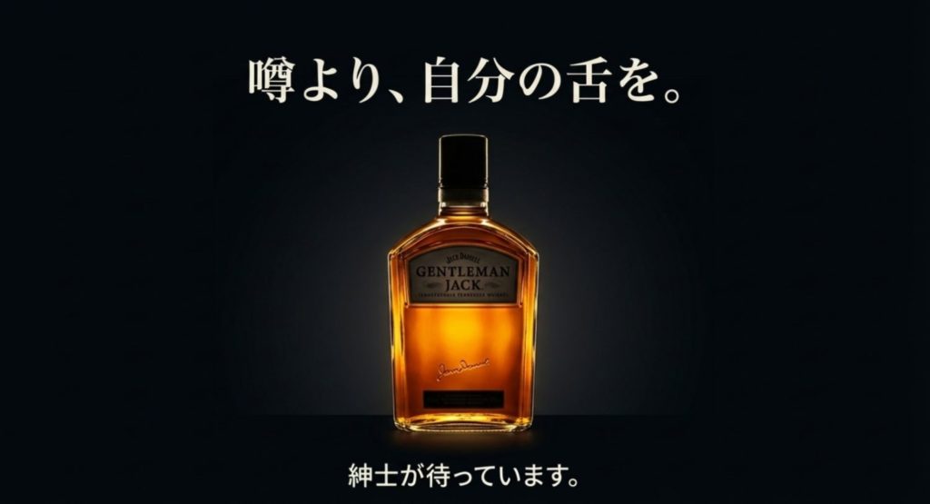 ジェントルマンジャックがまずいという不安を解消する結論を示す画像